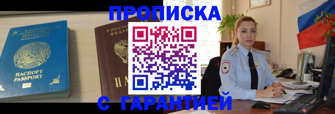 прописка от собственника в Нижней Салде