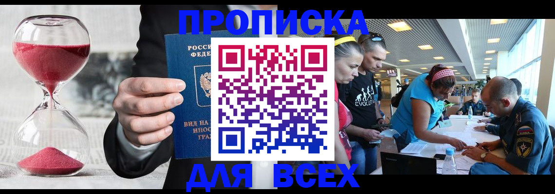 временная регистрация купить в Нижней Салде