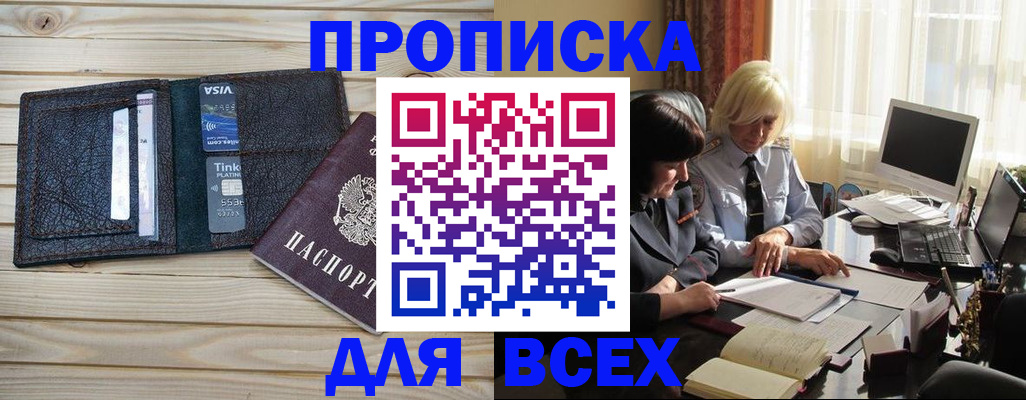 прописка регистрация в Нижней Салде