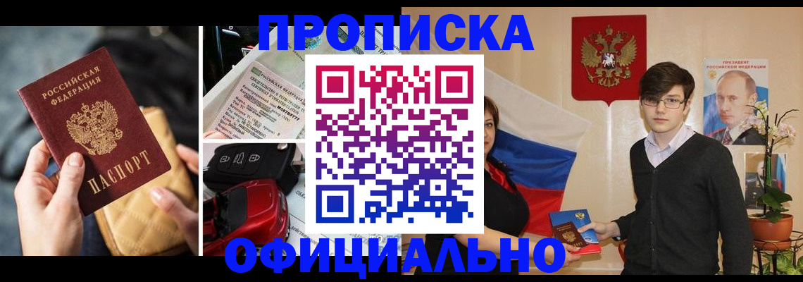 прописка штамп в Нижней Салде